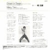 堀広道 - Dream On Dream  ドリーム・オン・ドリーム (7", Single) - 画像 (2)