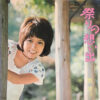 堺淳子 - 祭りの想い出 (7", Single)