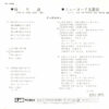 アンデルセン  - 帰り道 / ニューヨーク五番街 (7", Single) - 画像 (2)