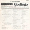 Godiego = ゴダイゴ - ビューティフル・ネーム = Every Child Has A Beautiful Name (7", Single) - 画像 (2)