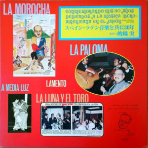 ホルヘ・的場実 = ホルヘ・的場実 - Conmemorando Mis 30 Años Dedicados A La Musica Iberoamericana En El Japón = スペイン・ラテン音楽と共に30年 (LP, Album)