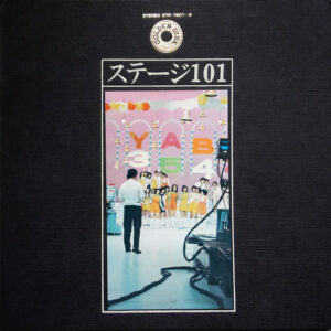 ステージ101, Various - ゴールデン・ディスク (2xLP, Comp)