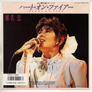 椎名恵 - ハート・オン・ファイアー = Heart On Fire (7", Single, Promo)