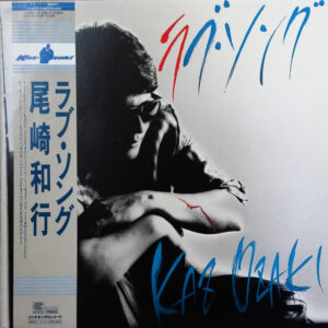 尾崎和行 - ラブ・ソング (LP, Album)