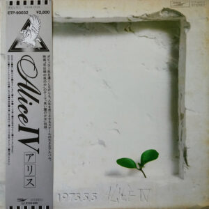 Alice = アリス - Alice IV (LP, Album, RE)