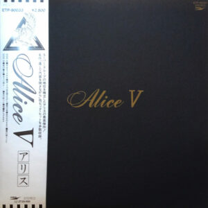 Alice = アリス - Alice V (LP, Album, RE)