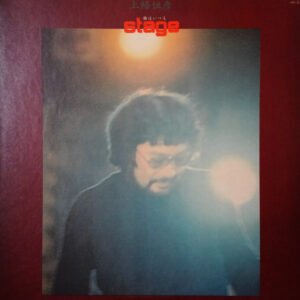 上條恒彦 - Stage  橋はいつも (LP, Album)