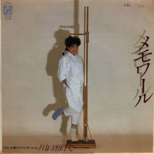 川口雅代 - メモワール (7", Single)