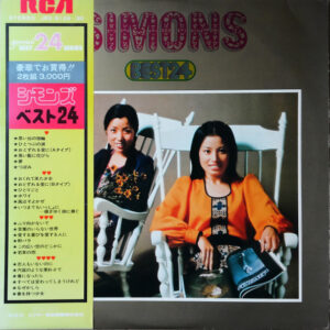 シモンズ - ベスト24 (2xLP, Album, Comp)
