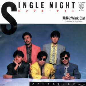 Stardust Revue = スターダスト・レビュー - Single Night (7", Single)