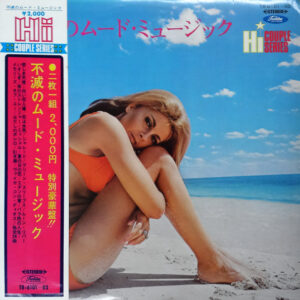 Various - 不滅のムード・ミュージック (2xLP, Comp, Red)