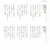 村上幸子 - 酒場すずめ (7", Single) - 画像 (2)