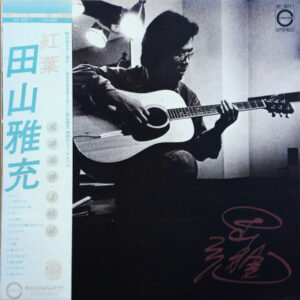 田山雅充 - 紅葉 	 風裸風裸・３枚目 (LP, Album)