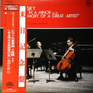 Pyotr Ilyich Tchaikovsky, Suk Trio - Piano Trio In A Minor, Op.50 (LP)