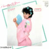 石川セリ - パール・スター （真珠星） (7", Single, Promo)