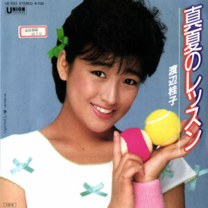 渡辺桂子 - 真夏のレッスン (7", Single, Promo)