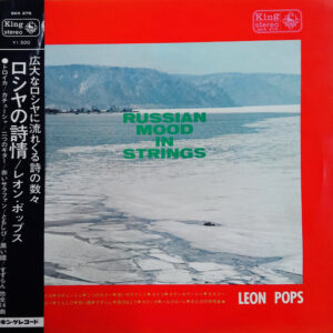Leon Pops Orchestra - Russian Mood In Strings = ロシアの詩情 (LP, Album)