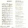 安倍律子 - 愛のためいき (7", Single) - 画像 (2)