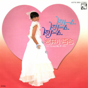 岩井小百合 - ドリーム ドリーム ドリーム (7", Single, Promo)