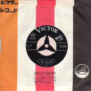 林美智子 - おゆきさん (7", Single)
