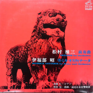 Akira Ifukube / Teizo Matsumura - Ritmica Ostinata For Piano And Orchestra / Prelude For Orchestra (LP, Album)