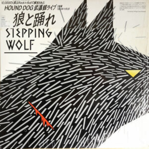 Hound Dog = ハウンド・ドッグ- Stepping Wolf 狼と踊れ Hound Dog 武道館ライブ (2xLP)