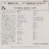 Celi Bee & The Buzzy Bunch - Macho (A Real, Real, One) (7") - 画像 (3)