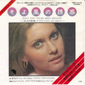 Olivia Newton-John - Have You Never Been Mellow (7", Single)