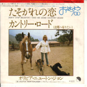 Olivia Newton-John - Don't Stop Believin' / Take Me Home Country Roads (7", Single, 2 s)