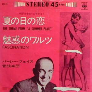 Percy Faith & His Orchestra - The Theme From "A Summer Place" / Fascination (7", Single)