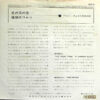 Percy Faith & His Orchestra - The Theme From "A Summer Place" / Fascination (7", Single) - 画像 (2)
