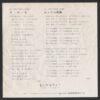 ピンク・レディー - S • O • S (7", Single) - 画像 (2)