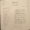 ヒデとロザンナ - 愛は傷つきやすく = Love Is Free (7", Single) - 画像 (2)