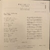 ヒデとロザンナ - 愛は傷つきやすく = Love Is Free (7", Single) - 画像 (3)