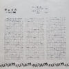Chase  - Get It On (黒い炎) (7", Single) - 画像 (2)