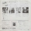 Chase  - Get It On (黒い炎) (7", Single) - 画像 (4)