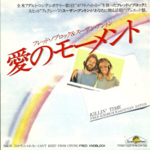 Fred Knoblock & Susan Anton - Killin' Time (7", Single, Promo)
