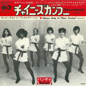 Banzaii = Banzaii - チャイニーズ・カン・フー = Chinese Kung Fu (Subway) (7", Single)