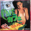 D.D. Sound - Café (7", Single)