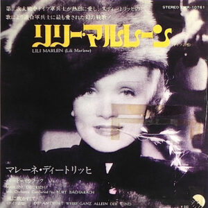 Marlene Dietrich - リリー・マルレーン = Lili Marlen (7")