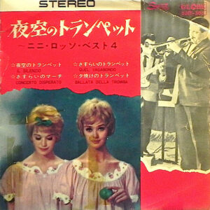 Nini Rosso = Nini Rosso - Il Silenzio = 夜空のトランペット / ニニ・ロッソ・ベスト4 (7", EP)