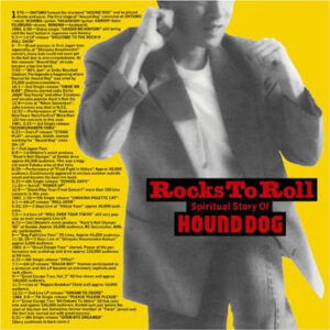 Hound Dog = ハウンド・ドッグ- Rocks To Roll: Spiritual Story Of Hound Dog (2xLP, Comp)