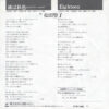 松田聖子 - 風は秋色／Eighteen (7", Single) - 画像 (2)