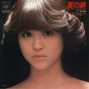 松田聖子 - 夏の扉 = Natsu No Tobira (7", Single, Ora)