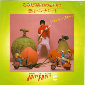 ジューシィ・フルーツ - なみだ涙のカフェテラス / 恋はベンチシート (7", Single)