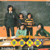 Finger 5 = フィンガー5 - 学園天国 (7", Single)