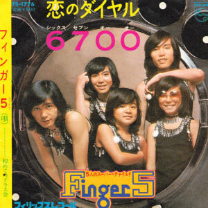 Finger 5 = フィンガー5 = Finger 5 = フィンガー5 - 恋のダイヤル6700 (7", Single)