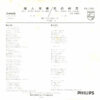 Finger 5 = フィンガー5 - 個人授業 (7", Single) - 画像 (2)