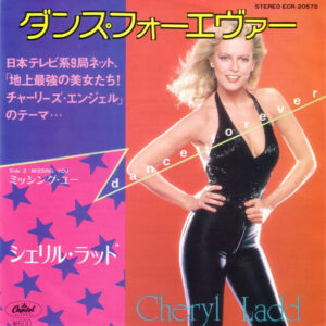 Cheryl Ladd - Dance Forever (7", Single)