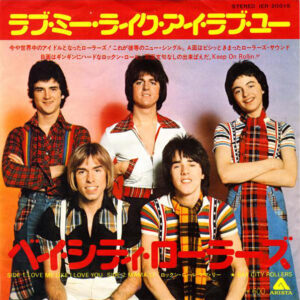 Bay City Rollers - ラブ・ミー・ライク・アイ・ラブ・ユー (Love Me Like I Love You) (7", Single)
